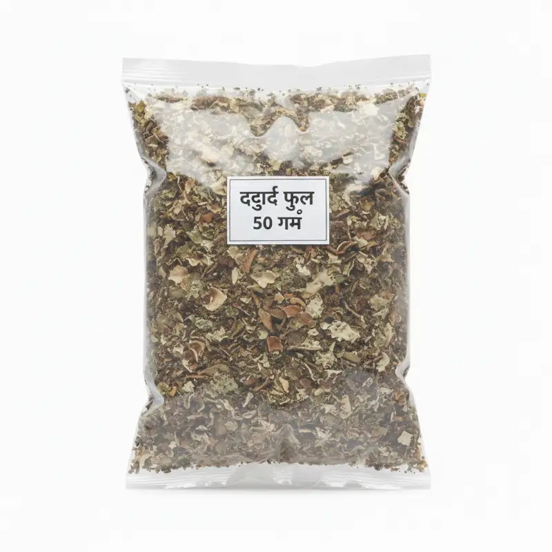 दगड फुल 50 ग्रॅम