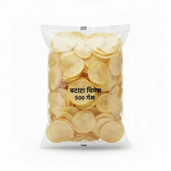 बटाटा चिप्स 500 ग्रॅम