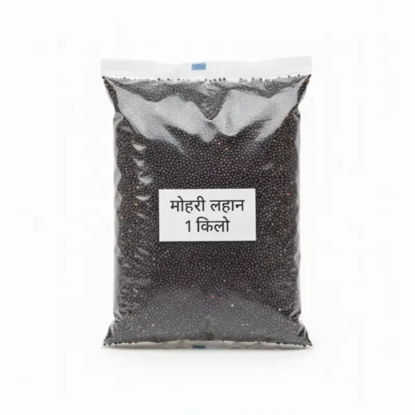 मोहरी लहान 1 किलो