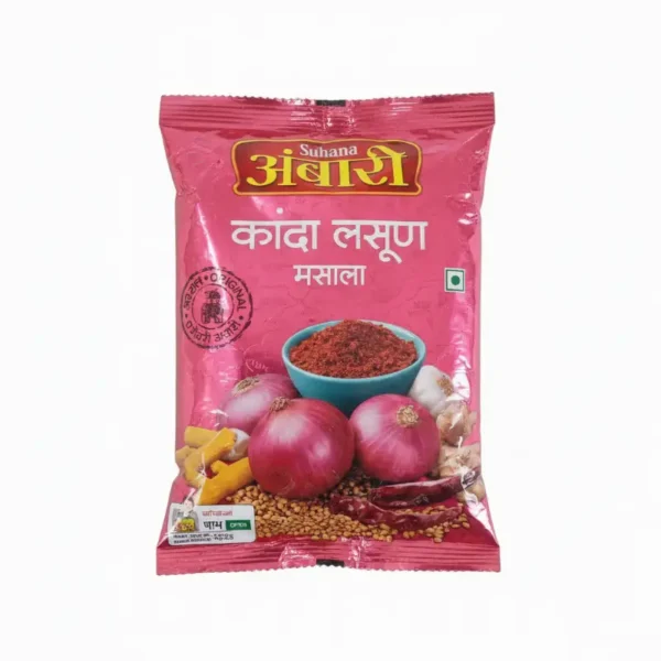सुहाना अंबारी कांदा लसुण मसाला २०० ग्राम