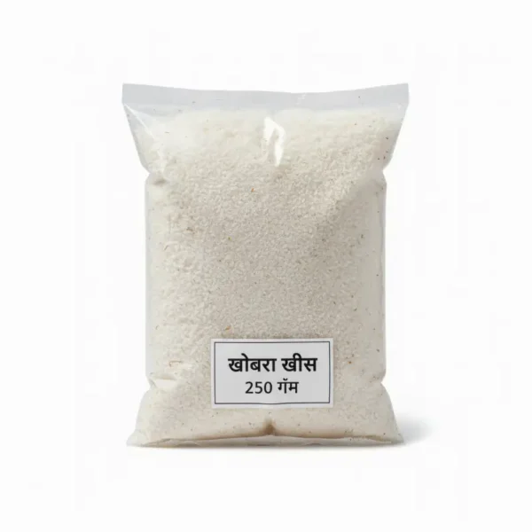 खोबरा खीस 250 ग्रॅम