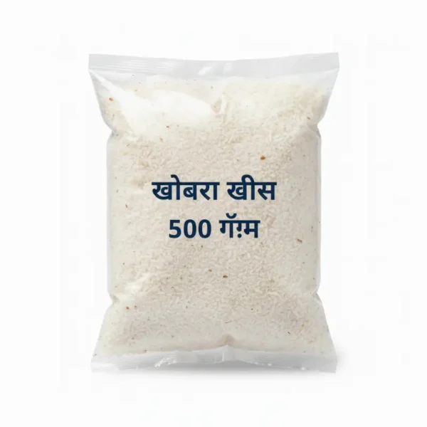 खोबरा खीस 500 ग्रॅम