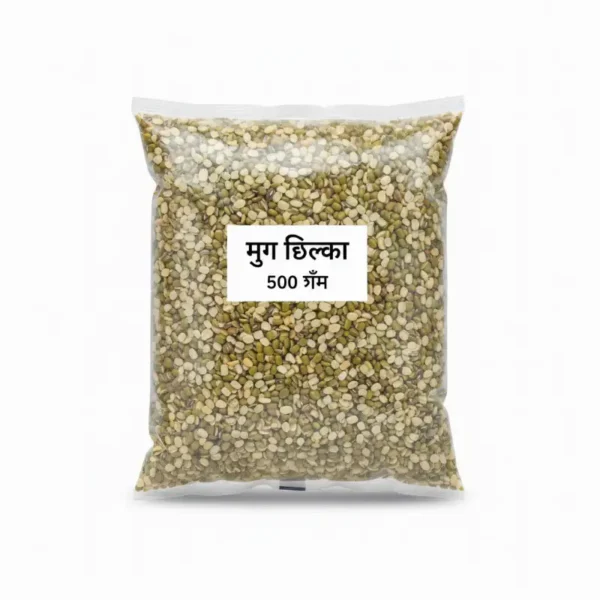 मुग छिल्का 500 ग्रॅम