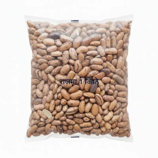 राजमा 1 किलो