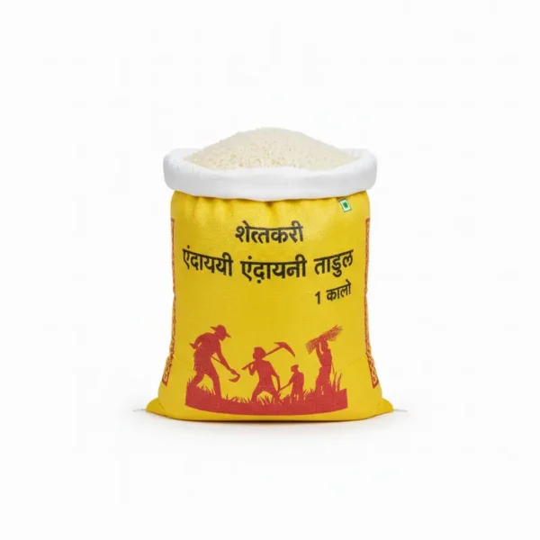 शेतकरी ईंद्रायनी तांदुळ 1 किलो