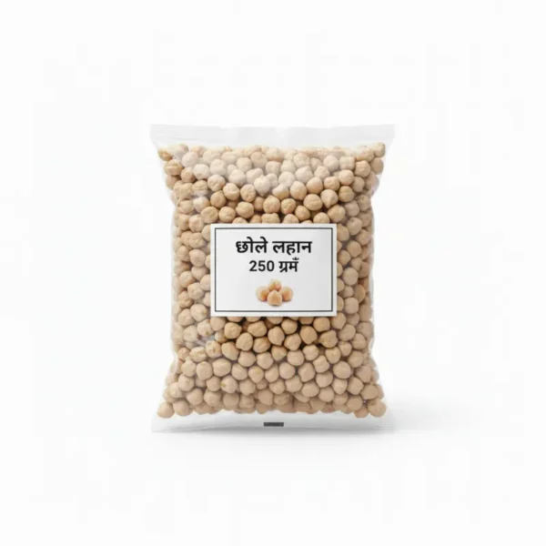 छोले लहान 250 ग्रॅम