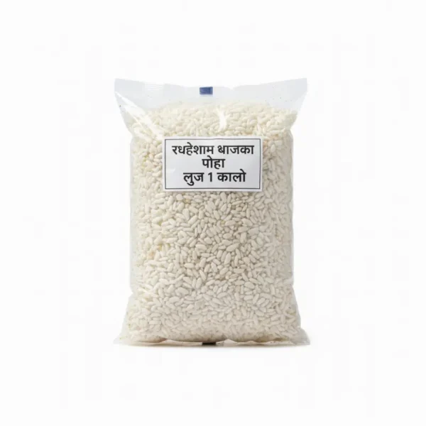 रधेशाम भाजका पोहा लूज 1 किलो